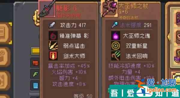 元?dú)怛T士前傳紅武怎么獲取 元?dú)怛T士前傳紅武獲取攻略？