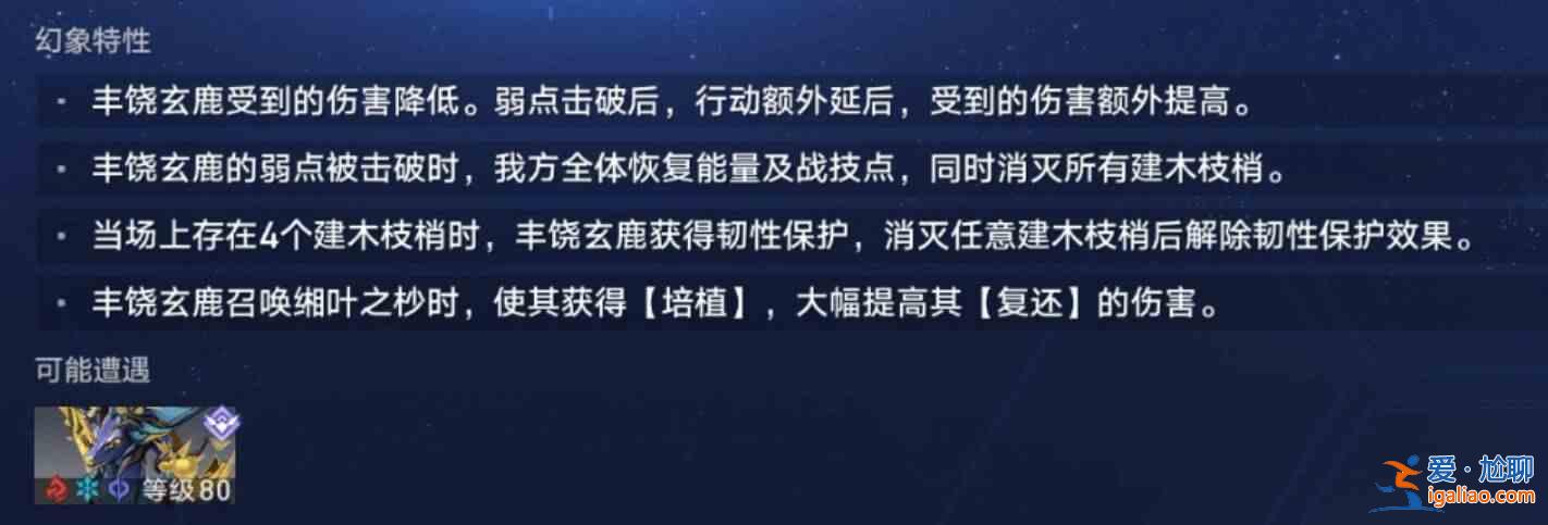 崩壞星穹鐵道虛境品味任務(wù)普通模式第一關(guān)怎么過？虛境味覺探索普通模式第一關(guān)通關(guān)指南？
