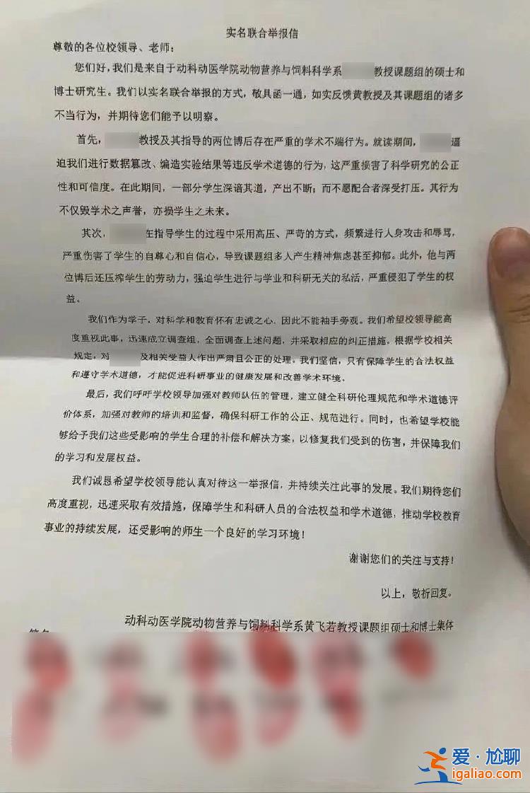 11名學生聯(lián)名舉報教授 舉報信寫了125頁？