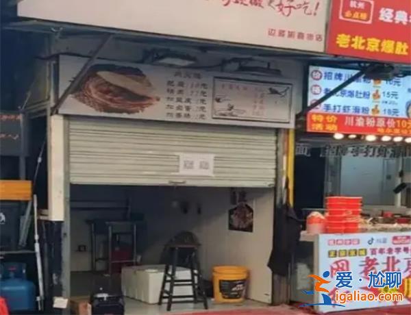 肉夾饃店因生意太好被舉報(bào)，，后續(xù)結(jié)果如何[被舉報(bào)]？