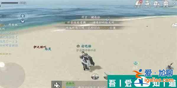 逆水寒手游真正的海王成就怎么獲得 獲得方法一覽？