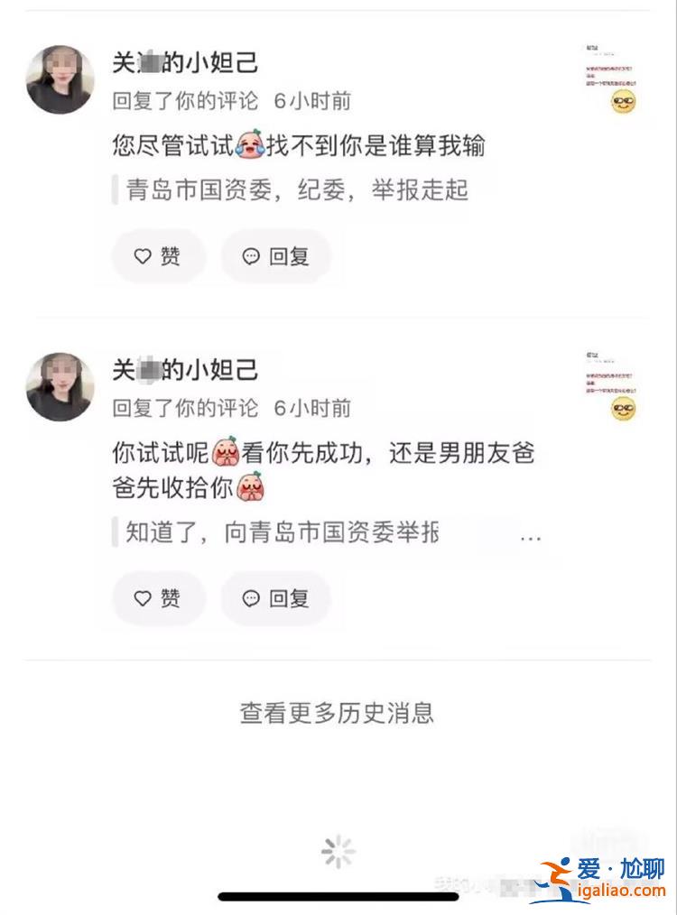 女子炫富并威脅“收拾”網(wǎng)友？當(dāng)事人發(fā)聲明稱系被人冒充 已報警？