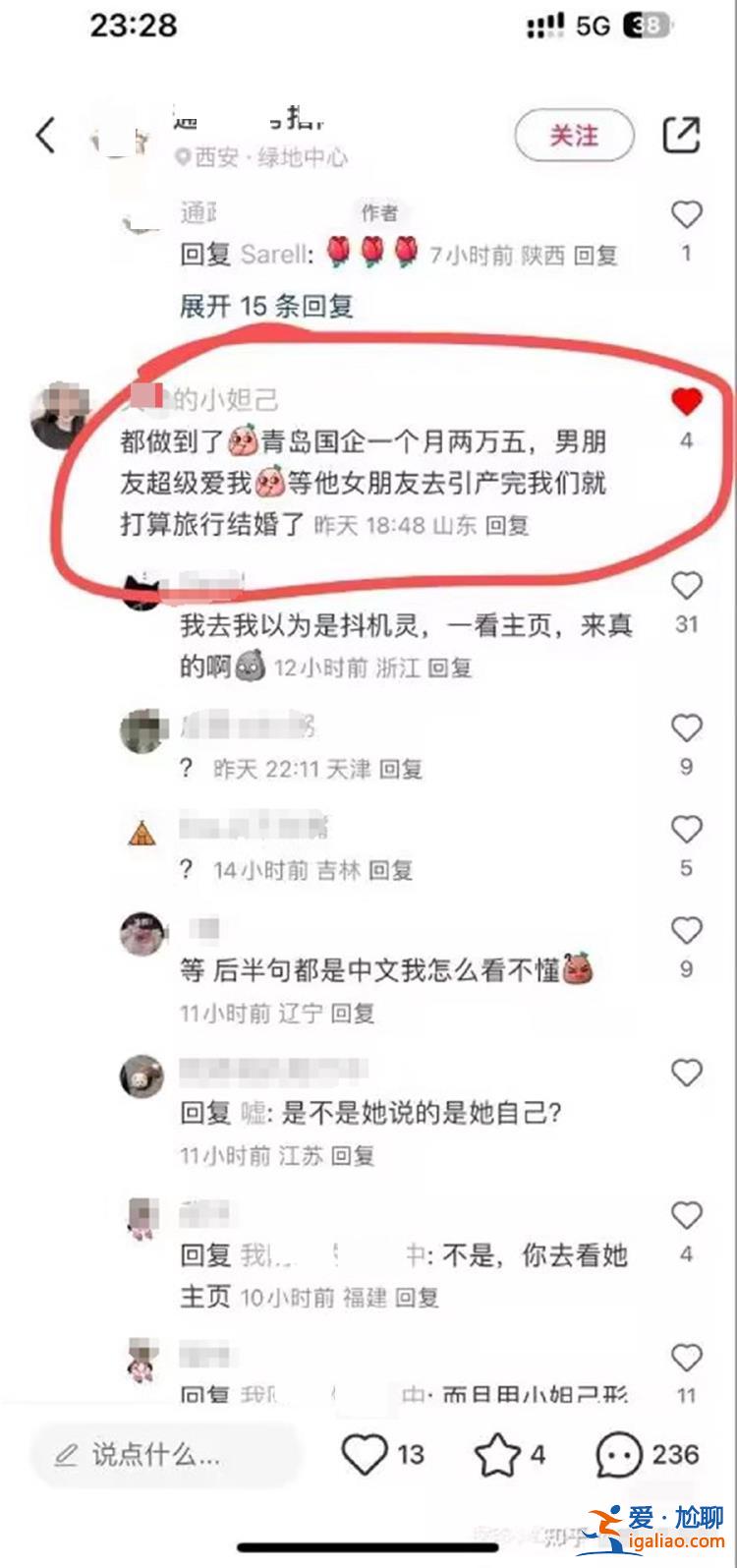 女子炫富并威脅“收拾”網(wǎng)友？當(dāng)事人發(fā)聲明稱系被人冒充 已報警？