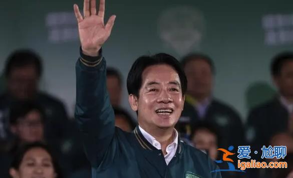 賴清德宣告退出民進黨“新潮流”派系？
