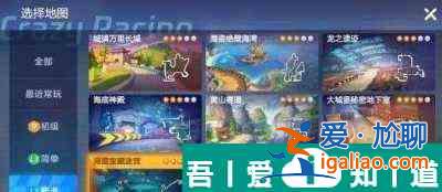 跑跑卡丁車撞見玩家掉落懸崖5次任務(wù)怎么完成  具體攻略介紹？