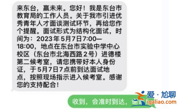 教師疑因不符人才引進(jìn)政策被勸退，這樣的說法符合規(guī)定嘛[不符人才引進(jìn)政策]？