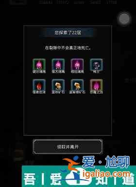 地下城堡2黑暗裂縫在哪  地下城堡2黑暗裂縫介紹一覽？