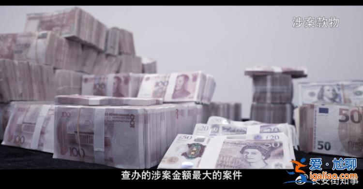 貴州首貪出鏡懺悔 是迄今為止當(dāng)?shù)夭檗k涉案金額最大的案件？