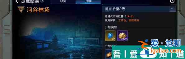 星球重啟據(jù)點(diǎn)控制任務(wù)怎么完成 據(jù)點(diǎn)控制任務(wù)完成攻略？
