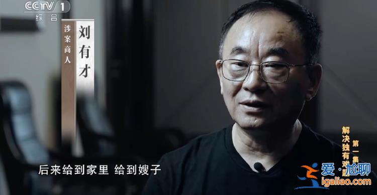 收了“一輩子弟兄”數(shù)千萬 吉林省政協(xié)原副主席張曉霈當(dāng)庭認(rèn)罪？