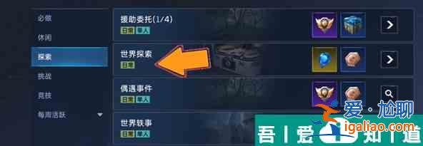 星球重啟據(jù)點(diǎn)控制任務(wù)怎么完成 據(jù)點(diǎn)控制任務(wù)完成攻略？