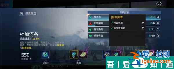 星球重啟據(jù)點(diǎn)控制任務(wù)怎么完成 據(jù)點(diǎn)控制任務(wù)完成攻略？