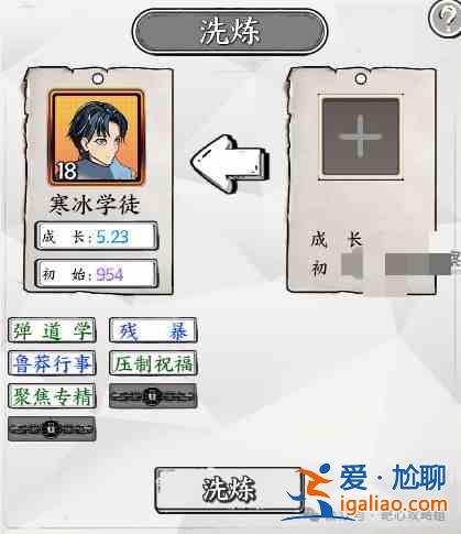 《正中靶心》的學(xué)徒煉化功能如何使用？靶心中如何使用學(xué)徒煉器功能詳解？