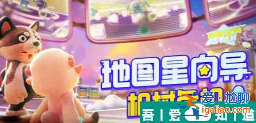 元夢之星機械危機怎么玩 元夢之星機械危機玩法介紹？