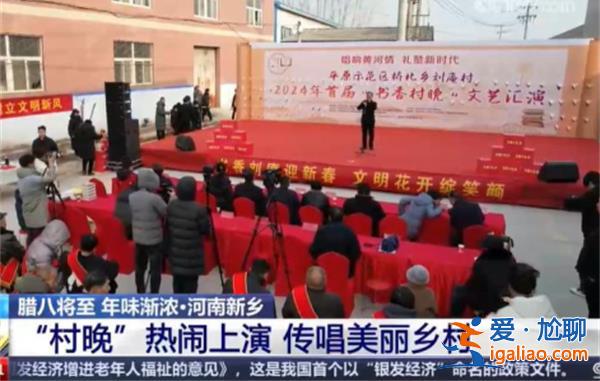 臘八將至尋找不一樣的年味，年將至卻沒(méi)年味了嗎[不一樣的年味]？