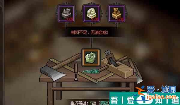 大俠立志傳傳國玉璽合成技巧 具體一覽？
