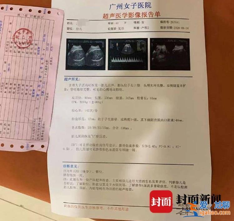 中介被抓 醫(yī)院未被處理？