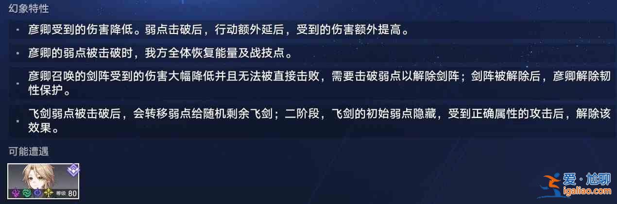 崩壞星穹鐵路虛擬境界品味探索普通模式第三關(guān)指南 虛擬境界味覺探索活動(dòng)第三關(guān)指南？