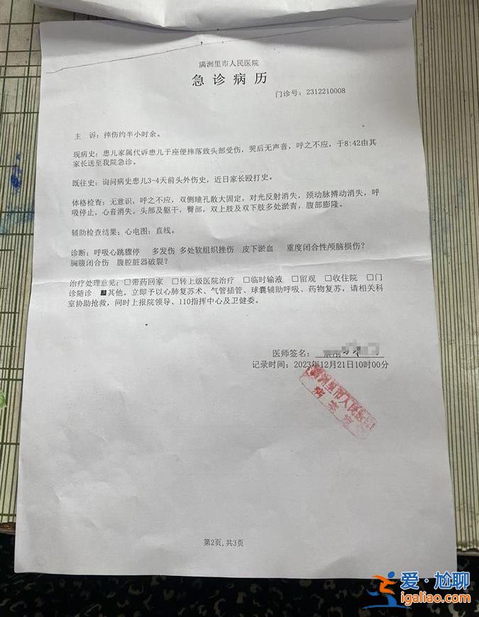 鈍性外力作用造成心房破裂？