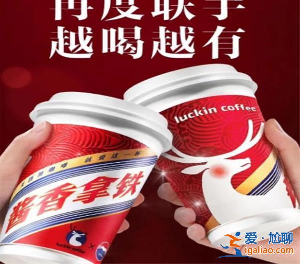 茅臺瑞幸再度官宣，會有何新產(chǎn)品推出[瑞幸]？