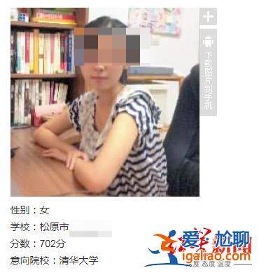 她曾是市高考理科狀元？