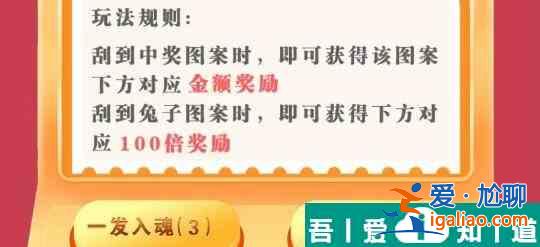 這不是漢字幸運(yùn)刮刮樂(lè)怎么過(guò) 這不是漢字幸運(yùn)刮刮樂(lè)通關(guān)攻略？