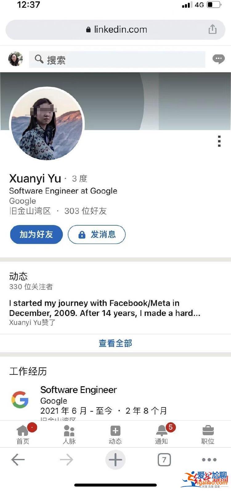 她曾是市高考理科狀元？