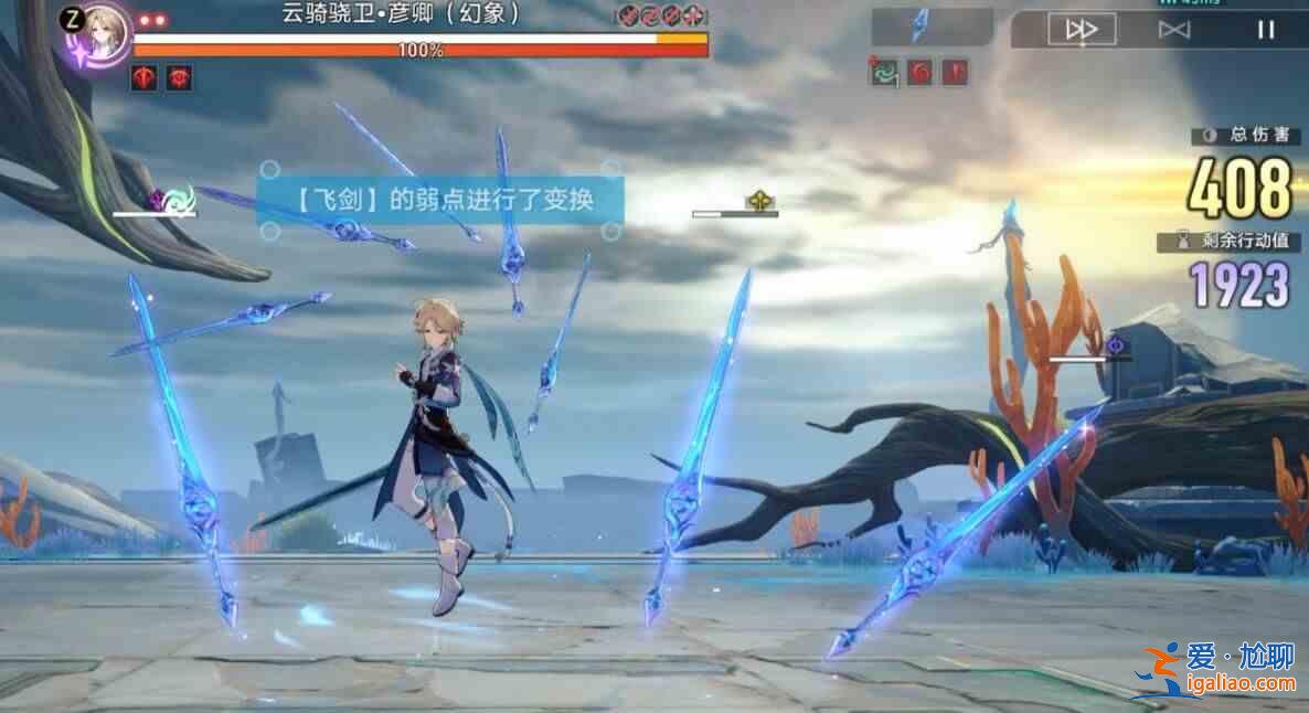崩壞星穹鐵路虛擬境界品味探索普通模式第三關(guān)指南 虛擬境界味覺探索活動(dòng)第三關(guān)指南？