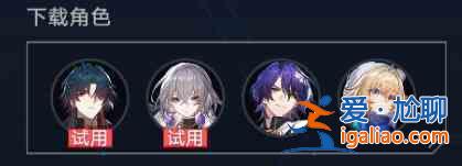 崩壞星穹鐵路虛擬境界品味探索普通模式第三關(guān)指南 虛擬境界味覺探索活動(dòng)第三關(guān)指南？