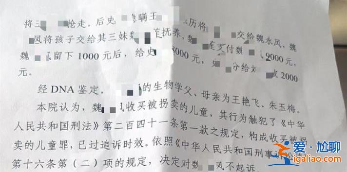 女嬰被當(dāng)街搶走15年后找到，人販子會得到懲罰嗎[女嬰]？