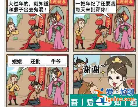 這不是漢字悟空勸架怎么過 這不是漢字悟空勸架通關(guān)攻略？