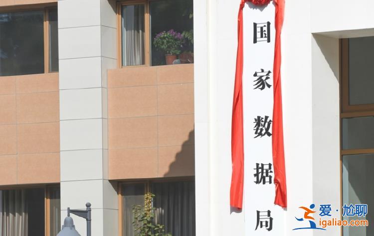 “70后”博士出任新組建的國(guó)家局副局長(zhǎng) 此前系中國(guó)電信執(zhí)行副總裁？