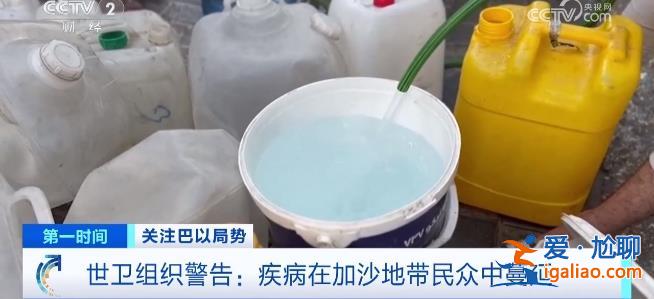 數(shù)千人出現(xiàn)黃疸癥狀！腹瀉病例激增！這里傳染病蔓延！世衛(wèi)組織警告？