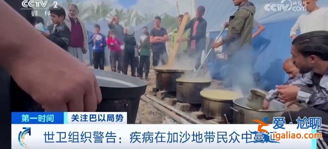 數(shù)千人出現(xiàn)黃疸癥狀！腹瀉病例激增！這里傳染病蔓延！世衛(wèi)組織警告？