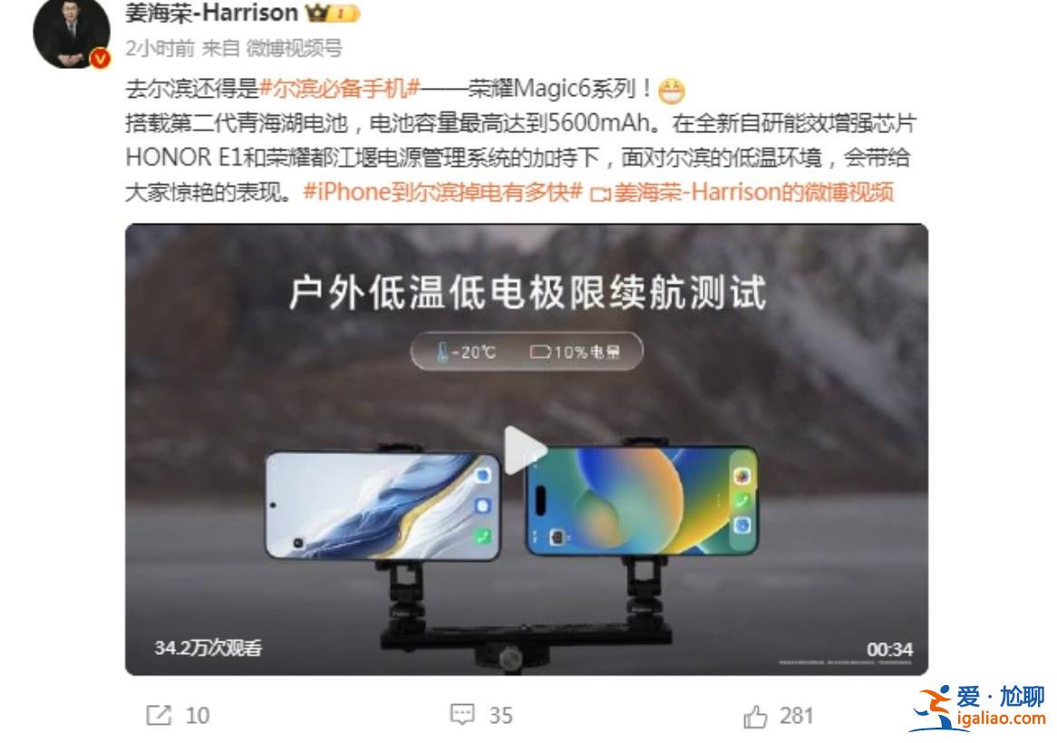 iPhone到爾濱掉電有多快，手機(jī)掉電快是什么原因[姜海榮]？