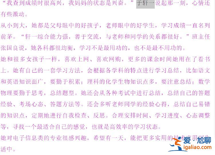 谷歌中國籍工程師命案的三大疑點？