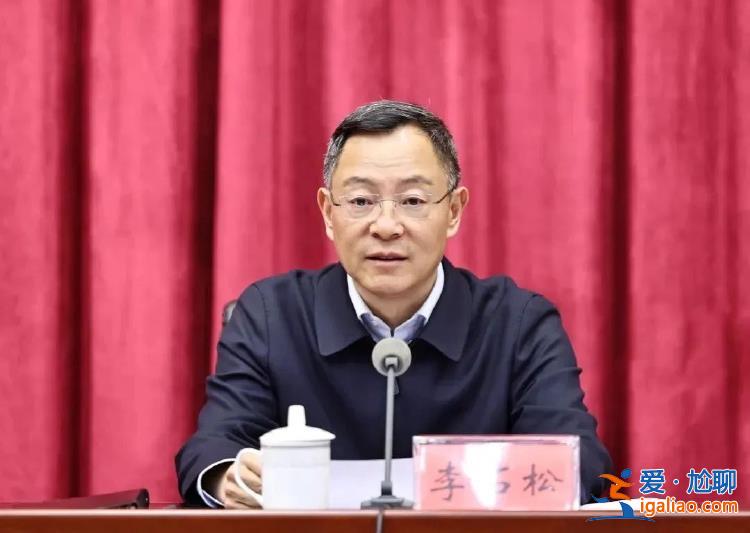 李石松、劉勇任云南省副省長？