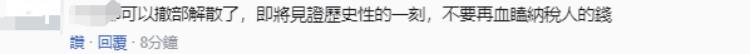 臺外事部門可解散了？
