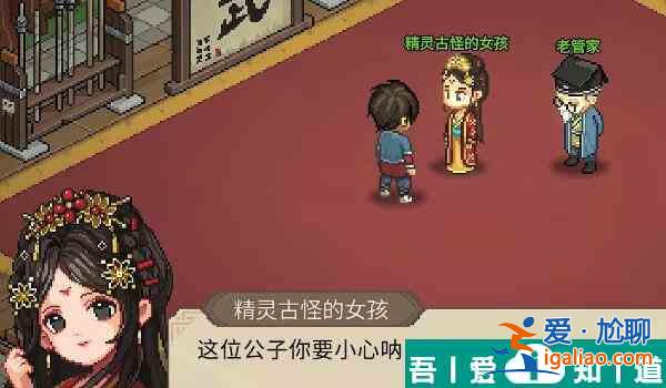 大俠立志傳福箐君主怎么結(jié)緣 大俠立志傳福箐君主結(jié)緣方法？