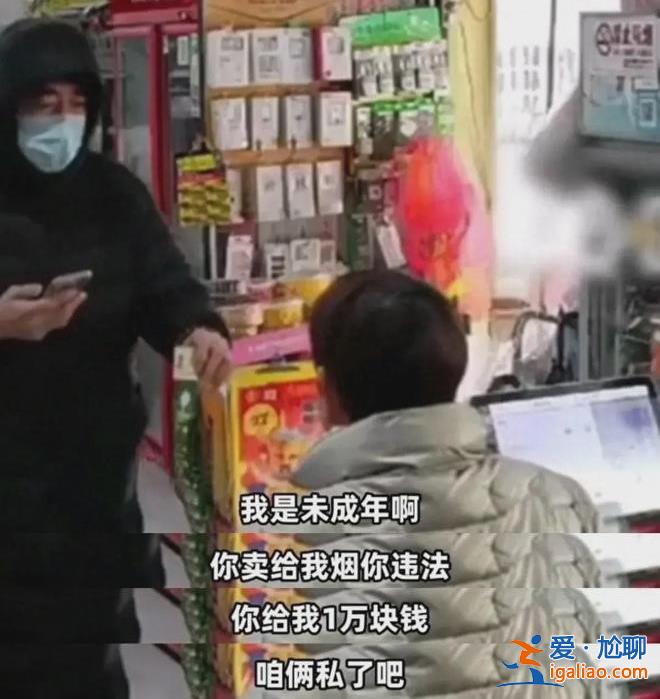 小伙買煙后亮身份證索要1萬元，買煙酒要身份證嗎[威脅]？