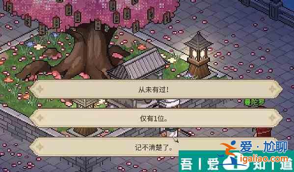 大俠立志傳曼陀羅怎么結(jié)緣 大俠立志傳曼陀羅結(jié)緣方法？