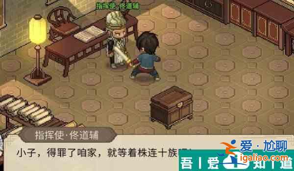 大俠立志傳福箐君主怎么結(jié)緣 大俠立志傳福箐君主結(jié)緣方法？