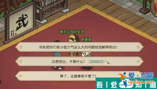 大俠立志傳福箐君主怎么結(jié)緣 大俠立志傳福箐君主結(jié)緣方法？