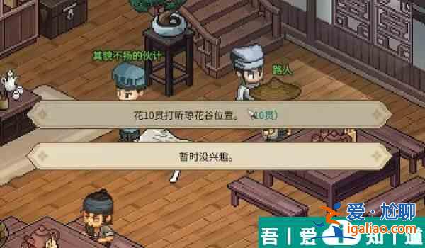 大俠立志傳曼陀羅怎么結(jié)緣 大俠立志傳曼陀羅結(jié)緣方法？