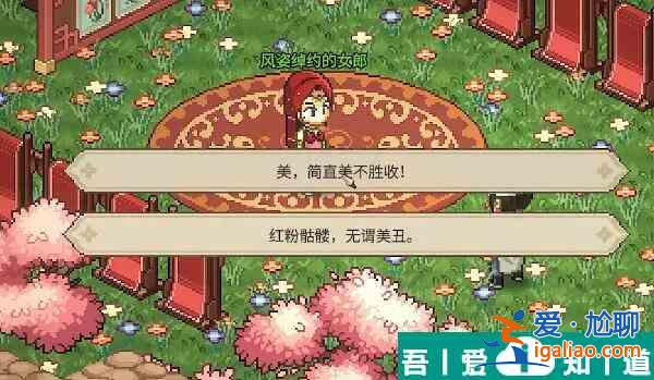 大俠立志傳曼陀羅怎么結(jié)緣 大俠立志傳曼陀羅結(jié)緣方法？