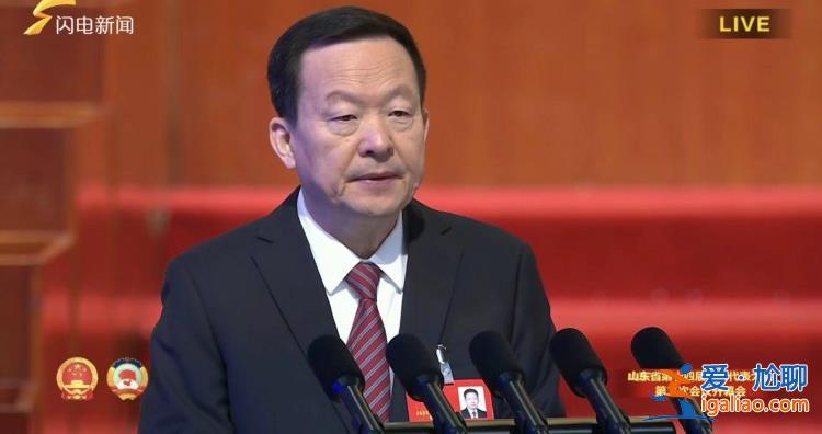 2024全國地方兩會(huì) | 山東去年GDP突破9萬億 高水平建設(shè)濟(jì)南青島兩大都市圈？