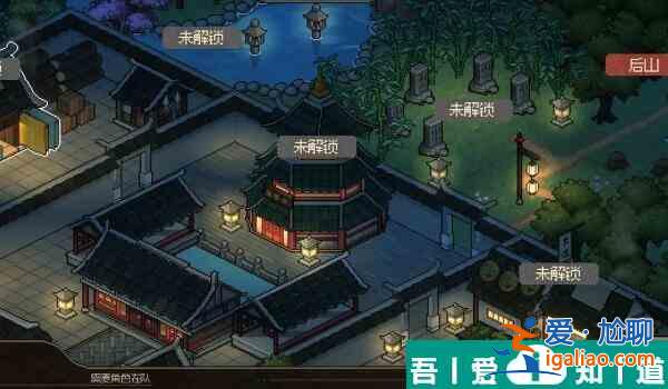 大俠立志傳家園在哪 大俠立志傳家園解鎖攻略？