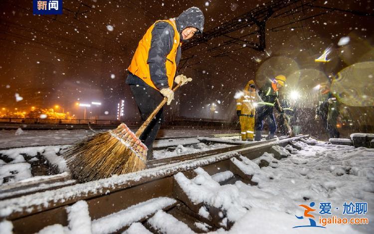 受大范圍降雪影響 南方地區(qū)部分列車(chē)停運(yùn)或降速？