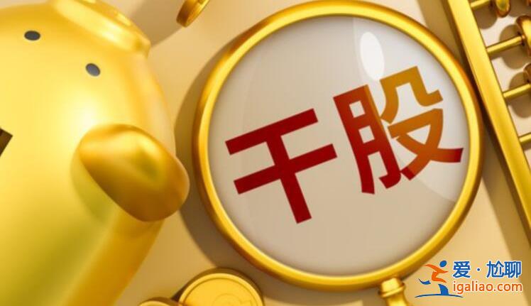 干股如何轉(zhuǎn)為實際股份 可以參照這些辦法？