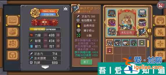 元氣騎士前傳領主500萬極限秒傷操作指南 具體一覽？